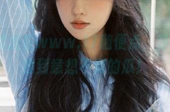 就爱在www.17随便点，导航总能找到意想不到的瓜！