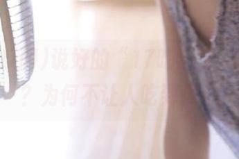 说好的“17吃瓜网”app呢？为何不让人吃到瓜？
