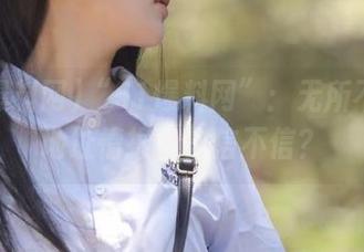 “51爆料网”：无所不知的地址情报，你信不信？