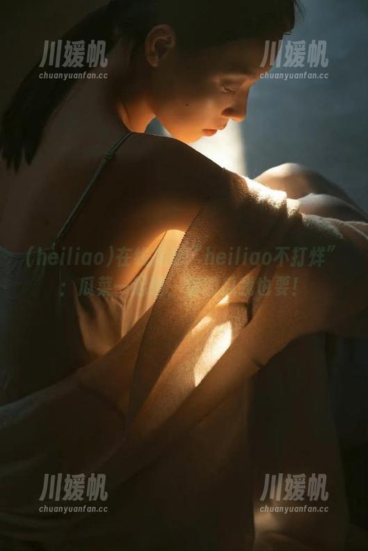 在线揭秘“heiliao不打烊”：瓜菜一起晒，你的瓜我也要！