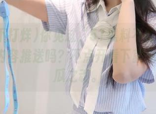 你见过“51黑料不打烊”ios版的内容推送吗？不点开看下就愧对于吃瓜之魂。