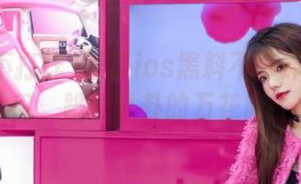 跟着ios黑料不打烊的传送门，跳进八卦的万花筒！