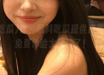 靠，黑料吃瓜提供反差金融，免费体验太神奇了！