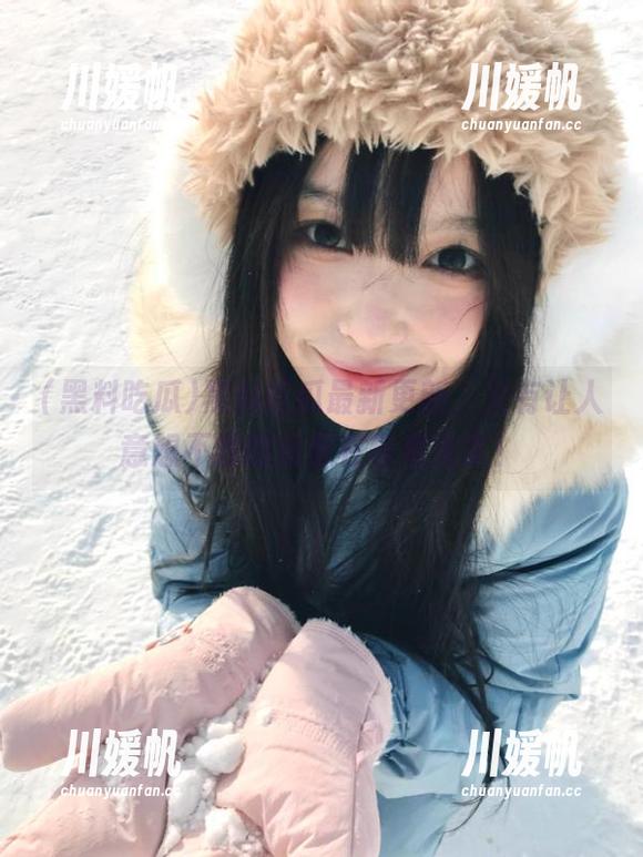 黑料吃瓜最新更新，又有让人意想不到的资源在等着大家！