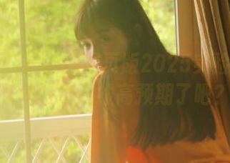 黑料网网页版2025实验室：永久体验也太拔高预期了吧？